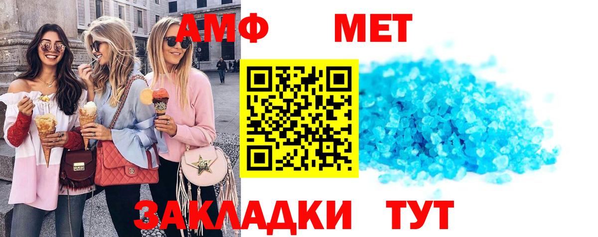 Славгород  Амфетамин VHQ  АМФЕТАМИН  Вход с VPN 