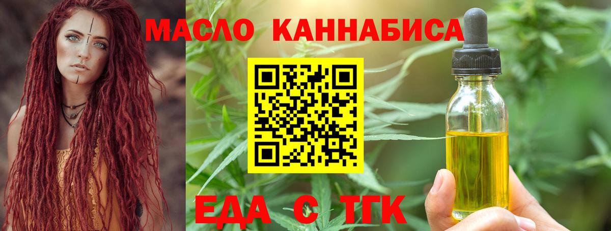 Canna-Cookies марихуана Славгород