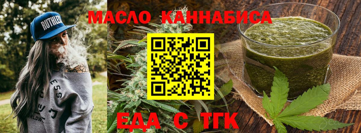 Славгород  Еда ТГК марихуана  Вход с VPN 