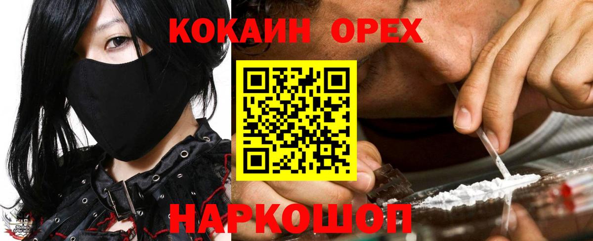 Славгород  COCAIN  Вход с VPN  КОКАИН Fish Scale  Кокаин Fish Scale 