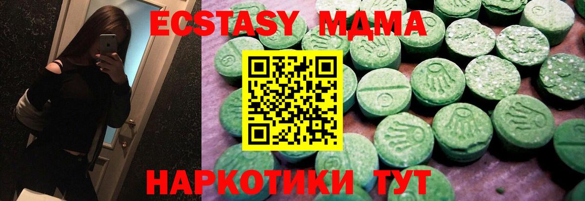 ЭКСТАЗИ 300 mg  Вход с VPN  мориарти состав  Славгород  Экстази MDMA 