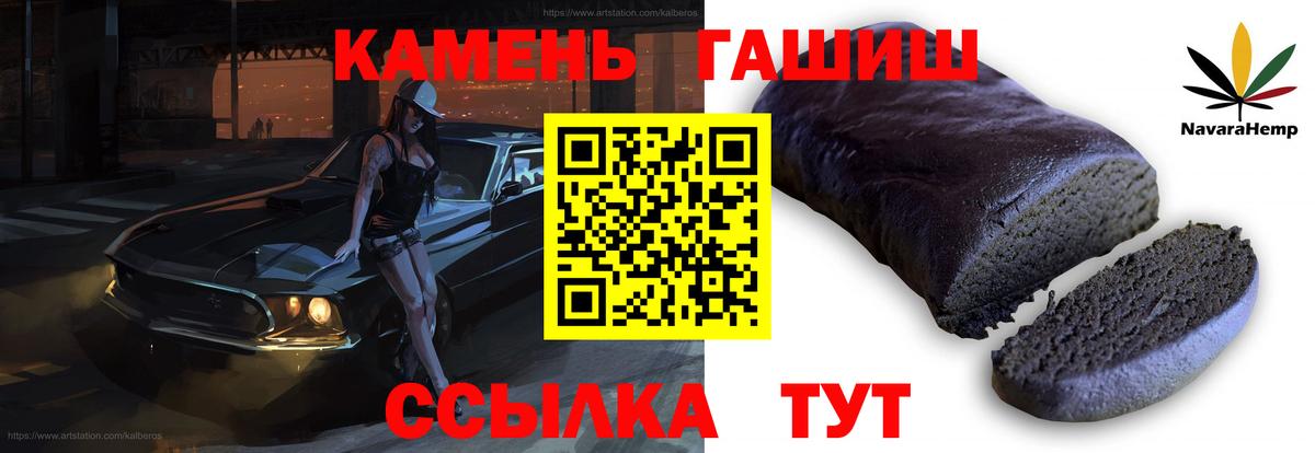ГАШИШ индика сатива Славгород