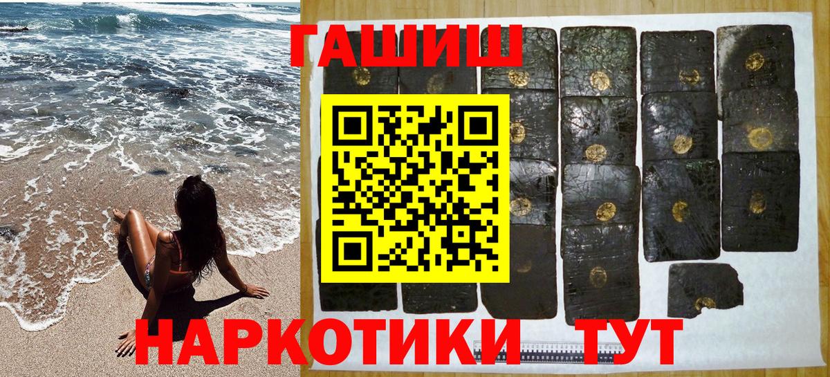 ГАШ Изолятор  ГАШ гарик  ГАШИШ  Вход с VPN  Славгород 