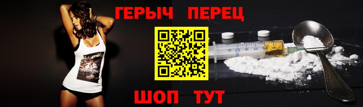 Славгород  Героин  Вход с VPN  Героин гречка 