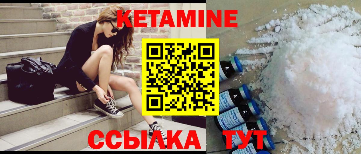Кетамин VHQ  Кетамин VHQ  Славгород  Вход с VPN 