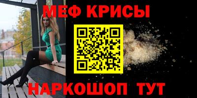 меф Новокубанск
