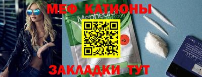 меф Новокубанск