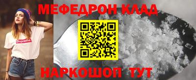 меф Новокубанск