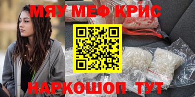 меф Новокубанск