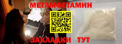 меф Новокубанск