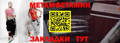 меф Новокубанск