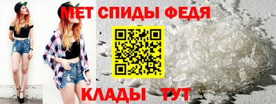 меф Новокубанск