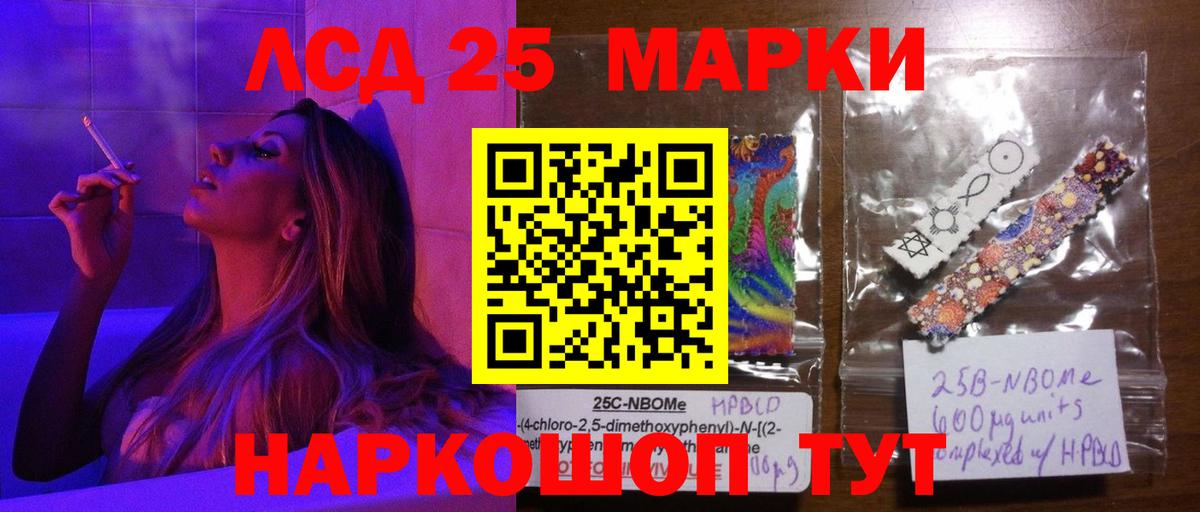LSD-25 экстази ecstasy  Лсд 25 экстази  Славгород  omg маркетплейс  Вход с VPN  LSD-25 экстази кислота 