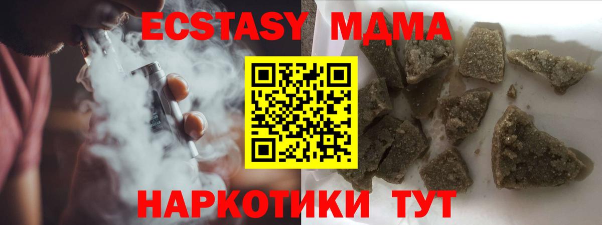 MDMA Molly  Вход с VPN  Славгород 