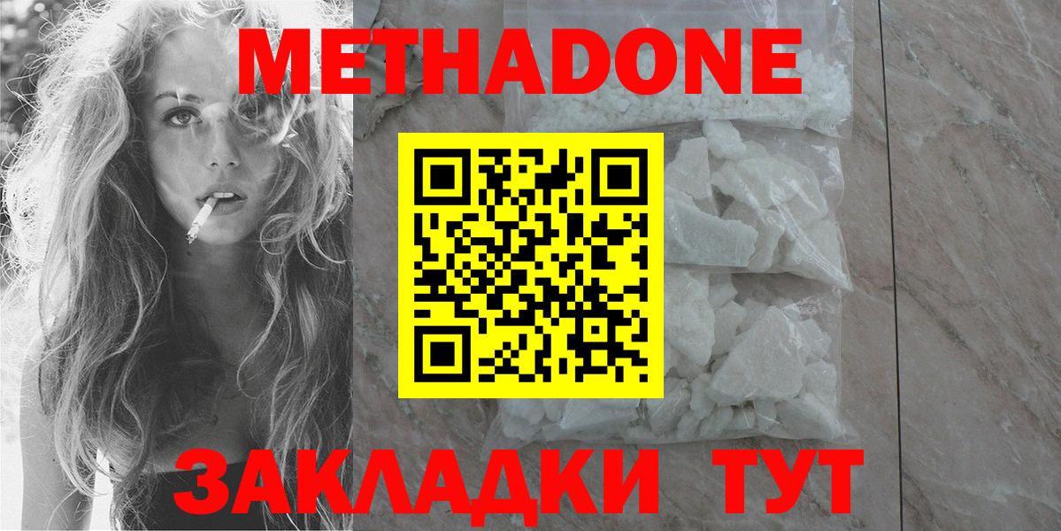 МЕТАДОН мёд Славгород