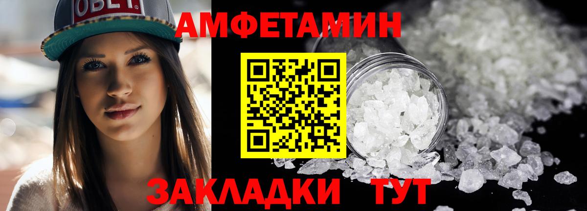 Первитин кристалл Славгород