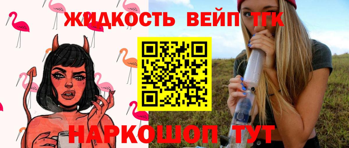 Дистиллят ТГК THC oil  ТГК Wax  Вход с VPN  Славгород 